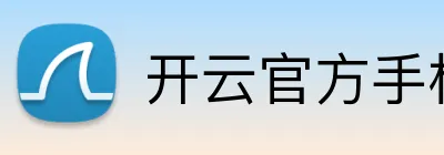 开云官方手机网站 logo